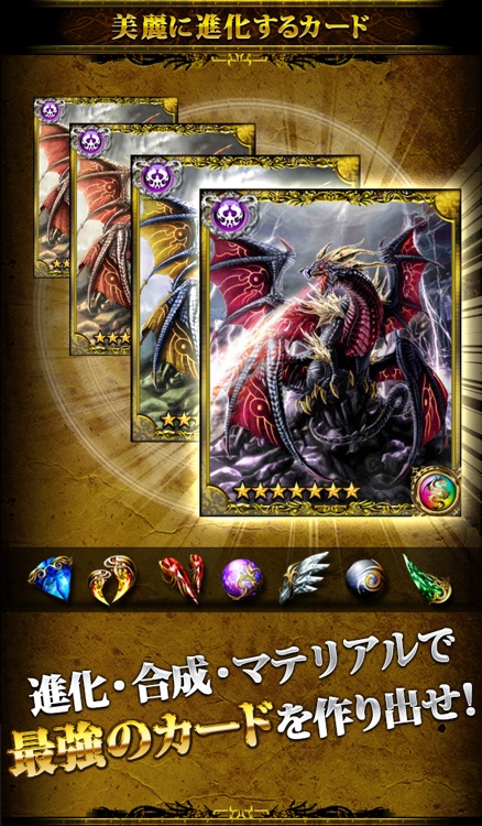 神魔×継承!ラグナブレイク
