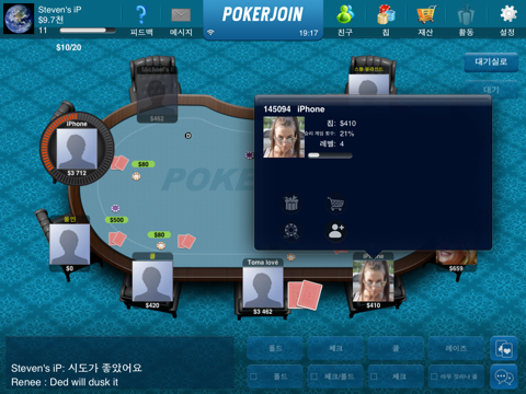 Texas Poker HD screenshot 2