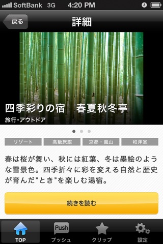 wityou（うぃじゅ） screenshot 3