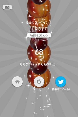 Peach Plum screenshot 3