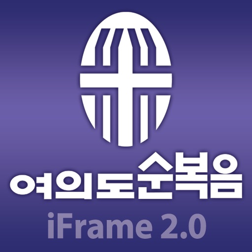 성동교회 iFrame icon