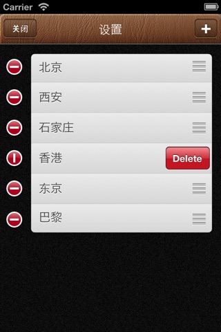 中国天気 screenshot 4
