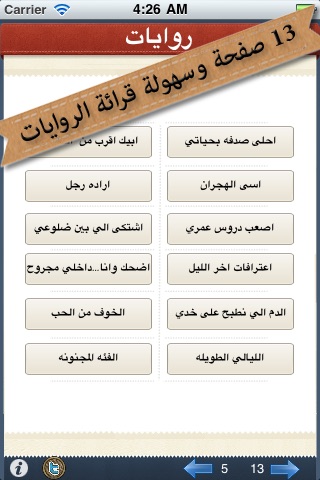 روايات : اكبر مكتبة روايات عاميه وعربيه