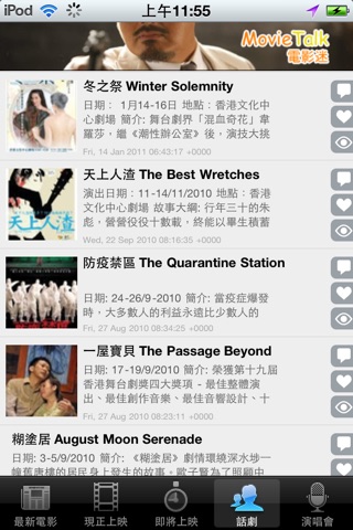 MovieTalk  電影迷 screenshot 3