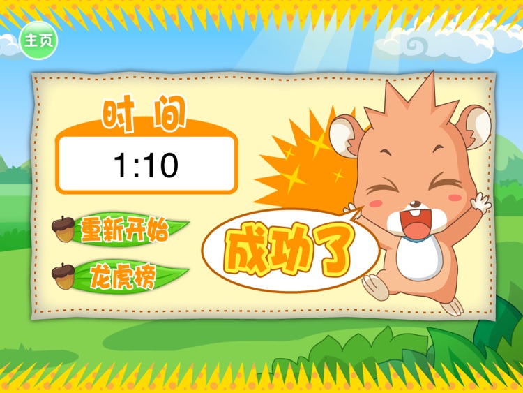 拼图乐 Hamster Puzzle screenshot-4