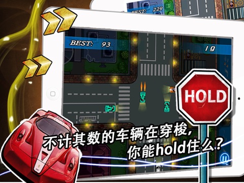 Traffic Bash HD screenshot 2