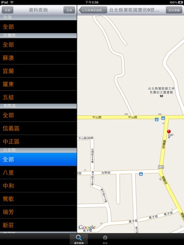 兆豐資產管理 for iPad screenshot 3