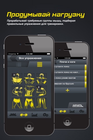 Gym Machine - Personal Workout Organizer screenshot 4