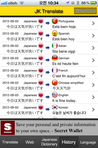 JK Translate(일본어-한글, 일본어-영어등 기타 번역) screenshot 4