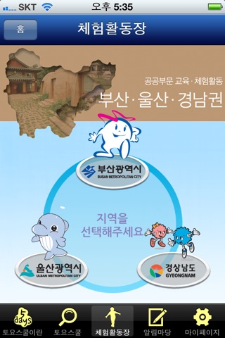 부산토요스쿨 screenshot 4