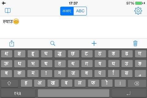 Nepali Keyboard for iOS 8 & iOS 7 screenshot 3