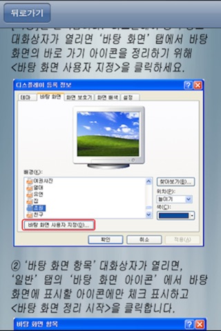 PC 문제해결사 screenshot 2