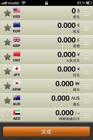 Currency! screenshot 3