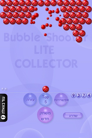 iBubble Shooter Pro - באבלס Screenshot 2