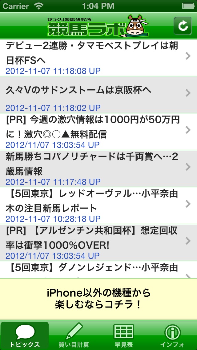 何点くんのスクリーンショット1 何点くんのスクリーンショット1