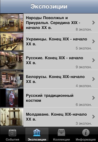 The Russian Museum of Ethnography screenshot 2