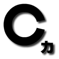 Cの力検査