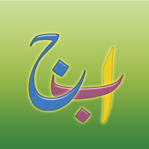 Learn Urdu for Kids