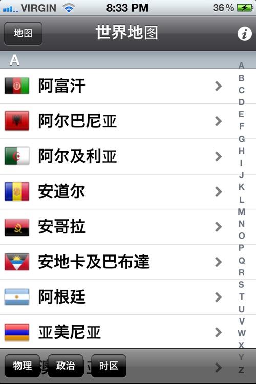 世界地图临
