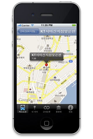 창원대버스 screenshot 3