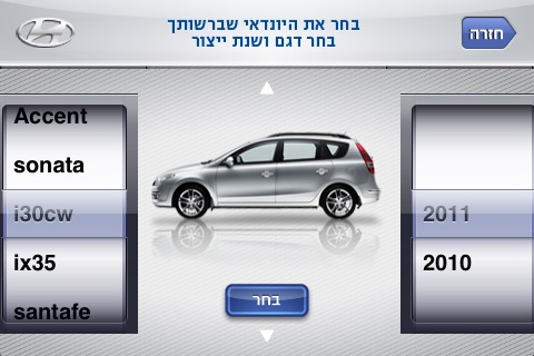 Hyundai iPark screenshot 4