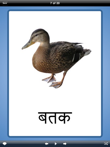 GujuGuru HD - Hindi Edition screenshot 2