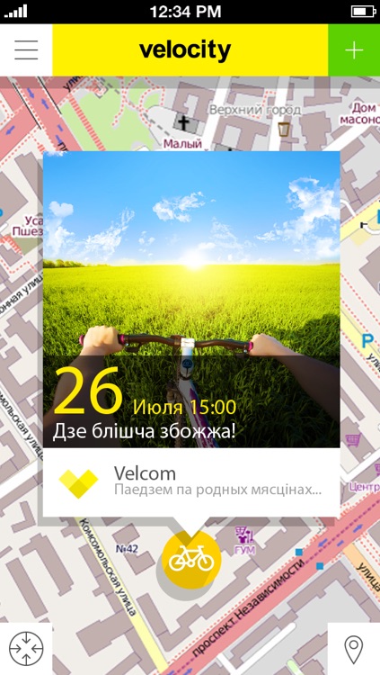 velocity screenshot-3
