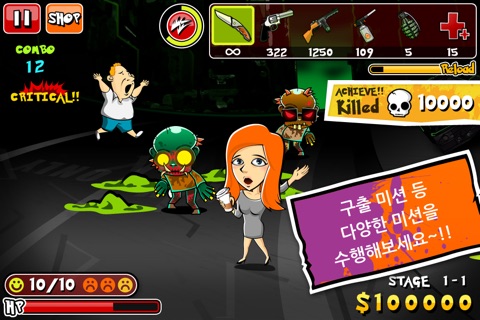 Kill Zombie(The start of the war) screenshot 3