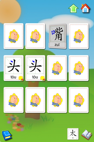 学前500字 screenshot 4