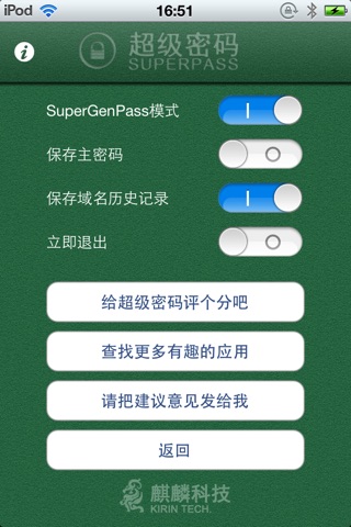 Super Gen Password screenshot 2