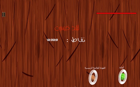 معلم الحلويات لعبة تقطيع الحلويات العربيه screenshot 3