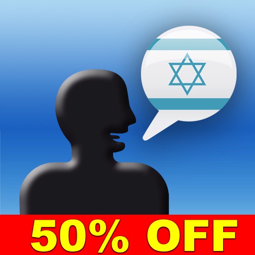 MyWords - Learn Hebrew Vocabulary icon