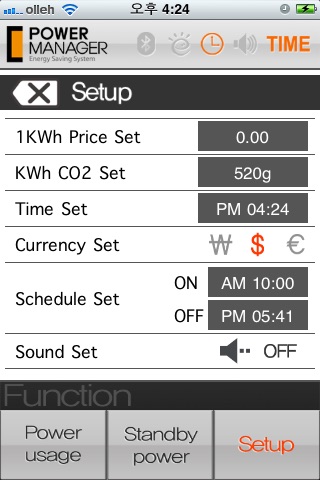 PowerManagerV1 screenshot 4