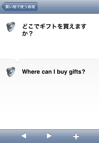 Collins Japanese<->English Phrasebook & Dictionary with Audio screenshot 2