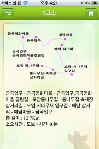 한국의 명산 screenshot 3