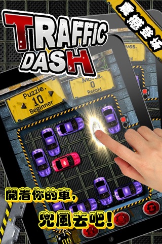 Traffic Dash screenshot 4