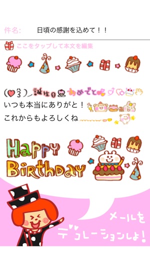 Birthday Animated Emoticons Mailer(圖2)-速報App