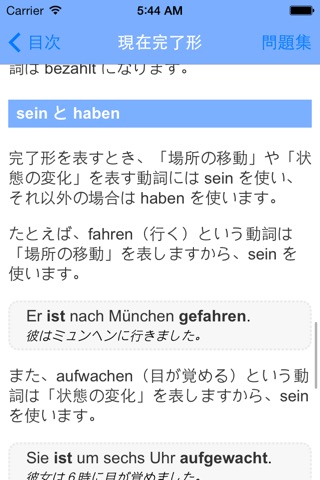 ドイツ語文法＆問題集　初級 screenshot 3