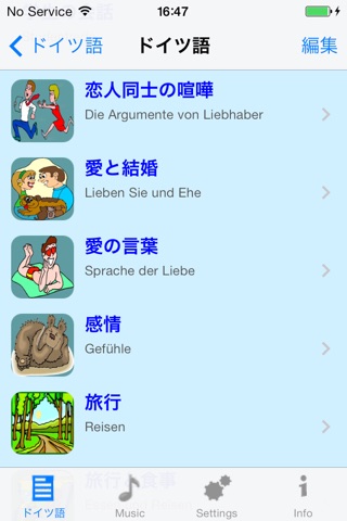 ドイツ語話す - Talking Japanese to German Translator and Phrasebook screenshot 4