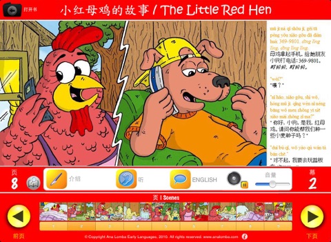 Ana Lomba’s English for Kids – The Red Hen (Bilingual Chinese-English Story) screenshot 4