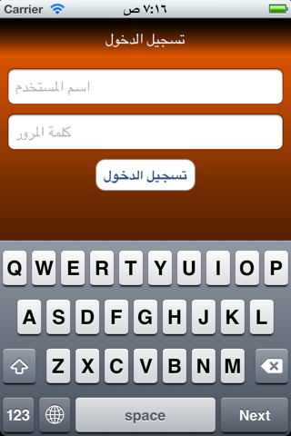 SMS 4 Now screenshot 2