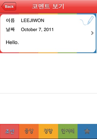 itSue 톡! screenshot 4