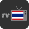 Thai TV - ดูทีวีออนไลน์