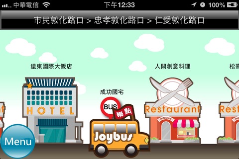 JoyBus 樂點公車 screenshot 3