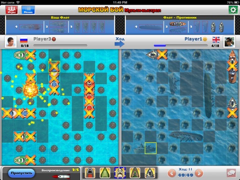 Морской Бой Мульти-выстрел для iPad