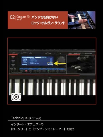 JUNO-Gi Insert Effect Guidebook Japanese screenshot 2