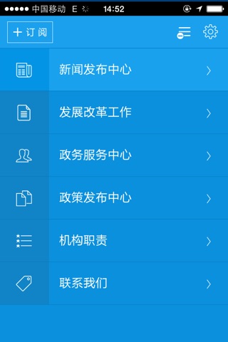 发展改革委 screenshot 2