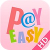 PayEasy購物 HD