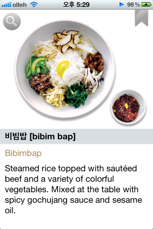 Korean Menu Guide