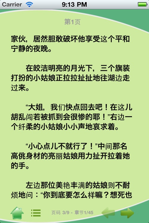 古灵言情小说简繁全集